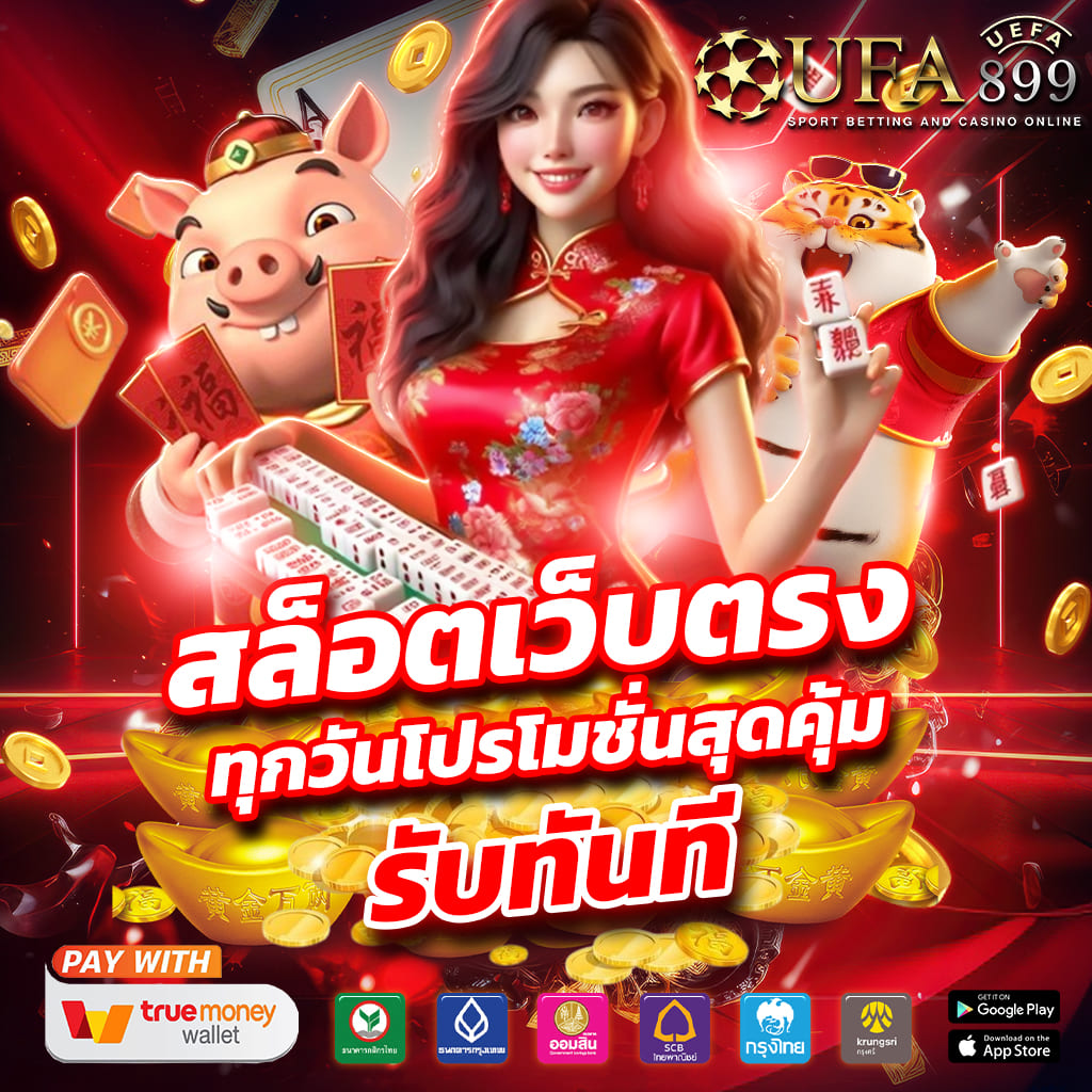 สล็อตพร้อมเพย์ - สล็อตเว็บโบนัส แตกง่าย - โบนัส789